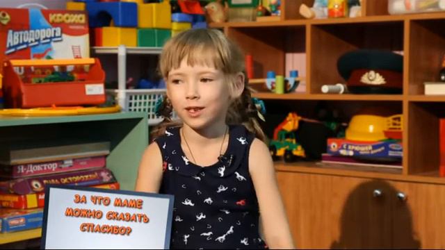 "Недетские истины" (За что маме можно сказать спасибо?) смотреть онлайн