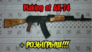 Крафт АК-74 [ч.5]: сборка автомата