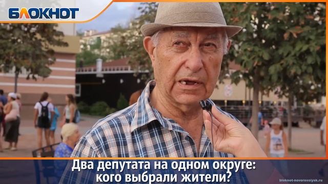 Два депутата на одном округе Новороссийска: кого выбрали жители? смотреть онлайн