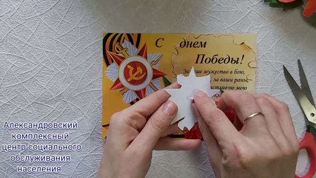 Мастер-класс Ко Дню Победы объёмная открытка " С Днём Победы " смотреть онлайн