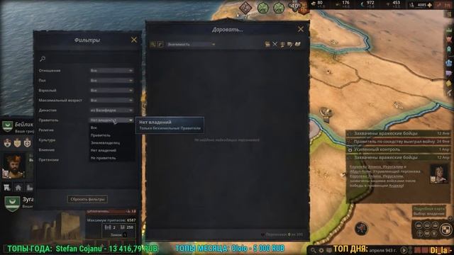 ?И СНОВА КРЕСТОНОСЦЫ | Crusader Kings III на Ironman смотреть онлайн