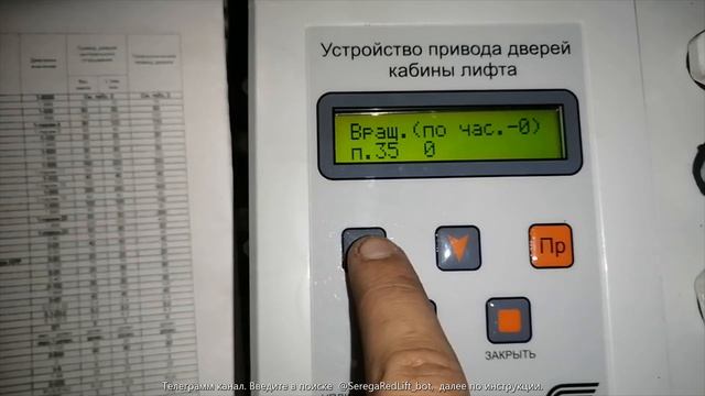 Станция УЛ, пу3 Замена УПДКЛ 2 0 старого типа на УПДКЛ новой модификации настройка с нуля смотреть онлайн