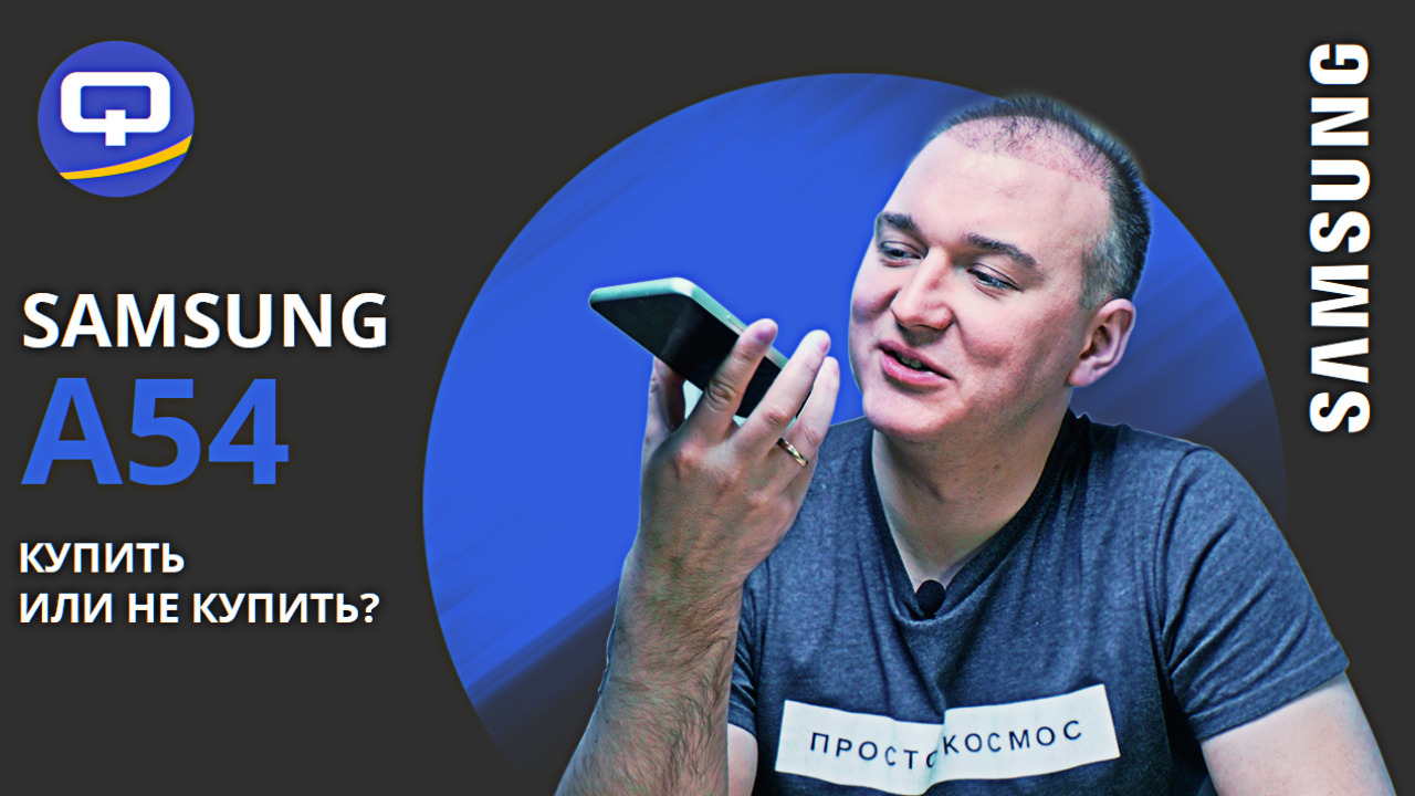 Samsung Galaxy A54 5G. Причины купить именно его! смотреть онлайн
