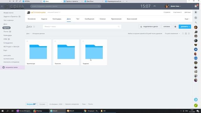 [Bitrix 24] Работа над проектом с заказчиком в среде Битрикс24