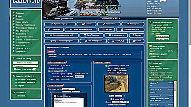 Урок№1 Добавление Плагинов Кс1.6 На хостинг Csserv.ru