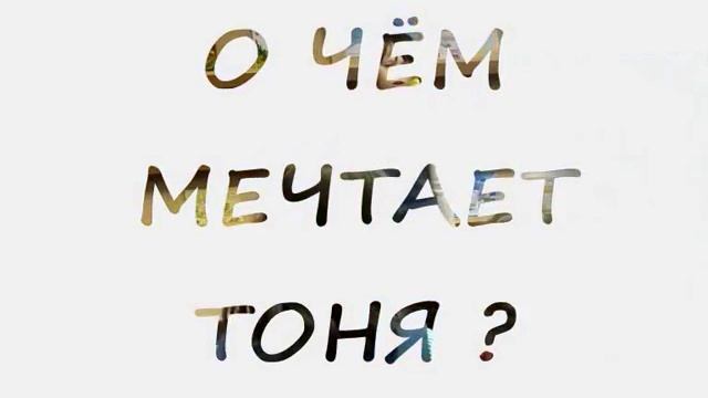 Мария Парр Тоня Глиммердал