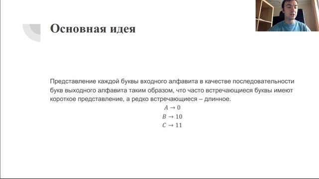 Сириус.Дома: Теория информации в примерах и приложениях смотреть онлайн