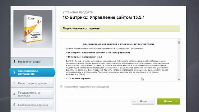 Установка Bitrix через cPanel из исходников смотреть онлайн