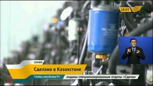 В Семее на заводе «СемАз» наращивают производство грузовых машин «Урал» смотреть онлайн