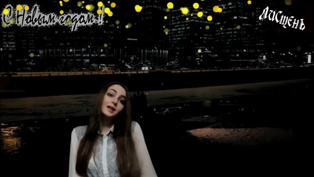 Юлия Туркина Снежинка смотреть онлайн