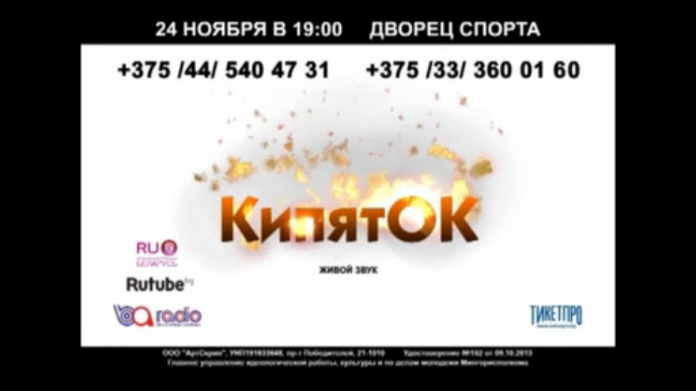 Фестиваль улетной музыки КипятОк смотреть онлайн