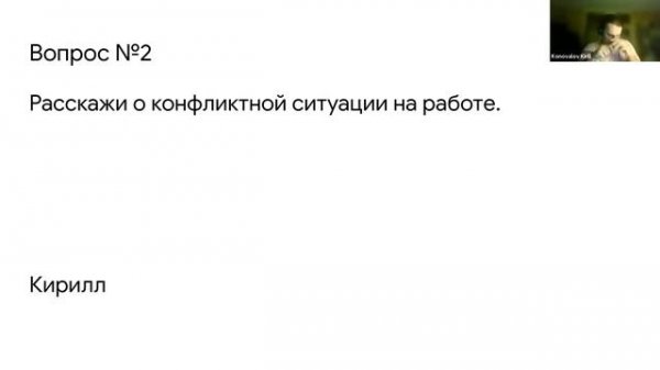 Android Interview Preparation #3 - Behavior/Soft Skills