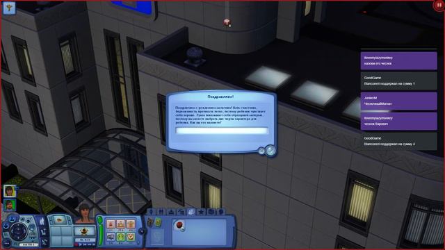 Sims 3 #9 - Нужно больше... смотреть онлайн