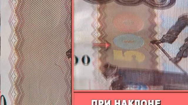 Как отличить настоящие 500 рублей от фальшивки? смотреть онлайн