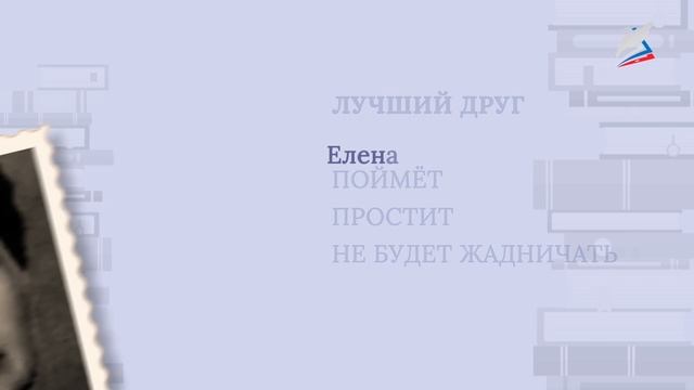 Литературное чтение. 1 класс. Ермолаев "Лучший друг", Благинина "Подарок" (1 часть) смотреть онлайн