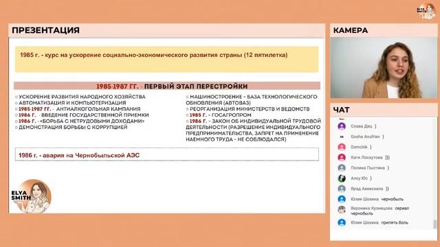Перестройка: теория по экономике | ЕГЭ История | Эля Смит | 2020 смотреть онлайн
