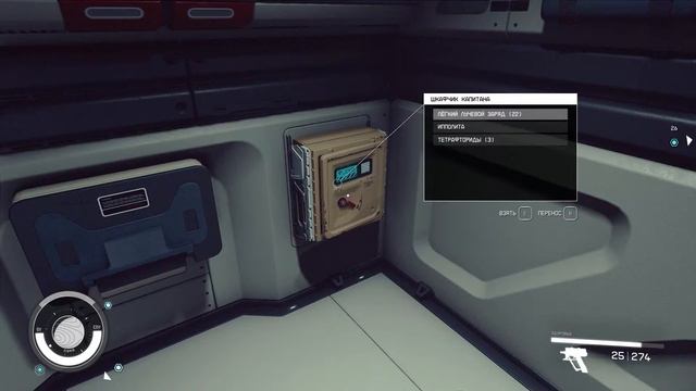 Прохождение игры Starfield в 2024 # 11
