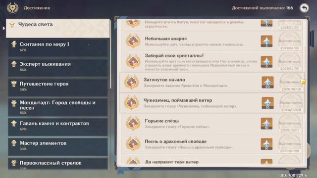 ❗ Как копить больше 100 молитв в месяц ❗ Фарм примогемов в Genshin Impact? смотреть онлайн