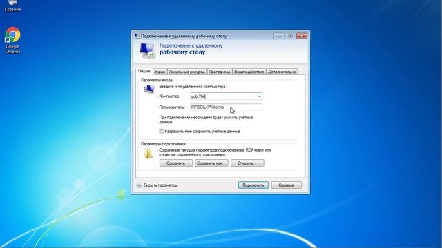 Автоматическое развертывание клиента удаленного доступа. смотреть онлайн