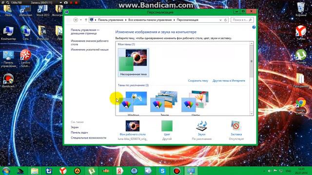 Полная персонализация по Windows 8 смотреть онлайн