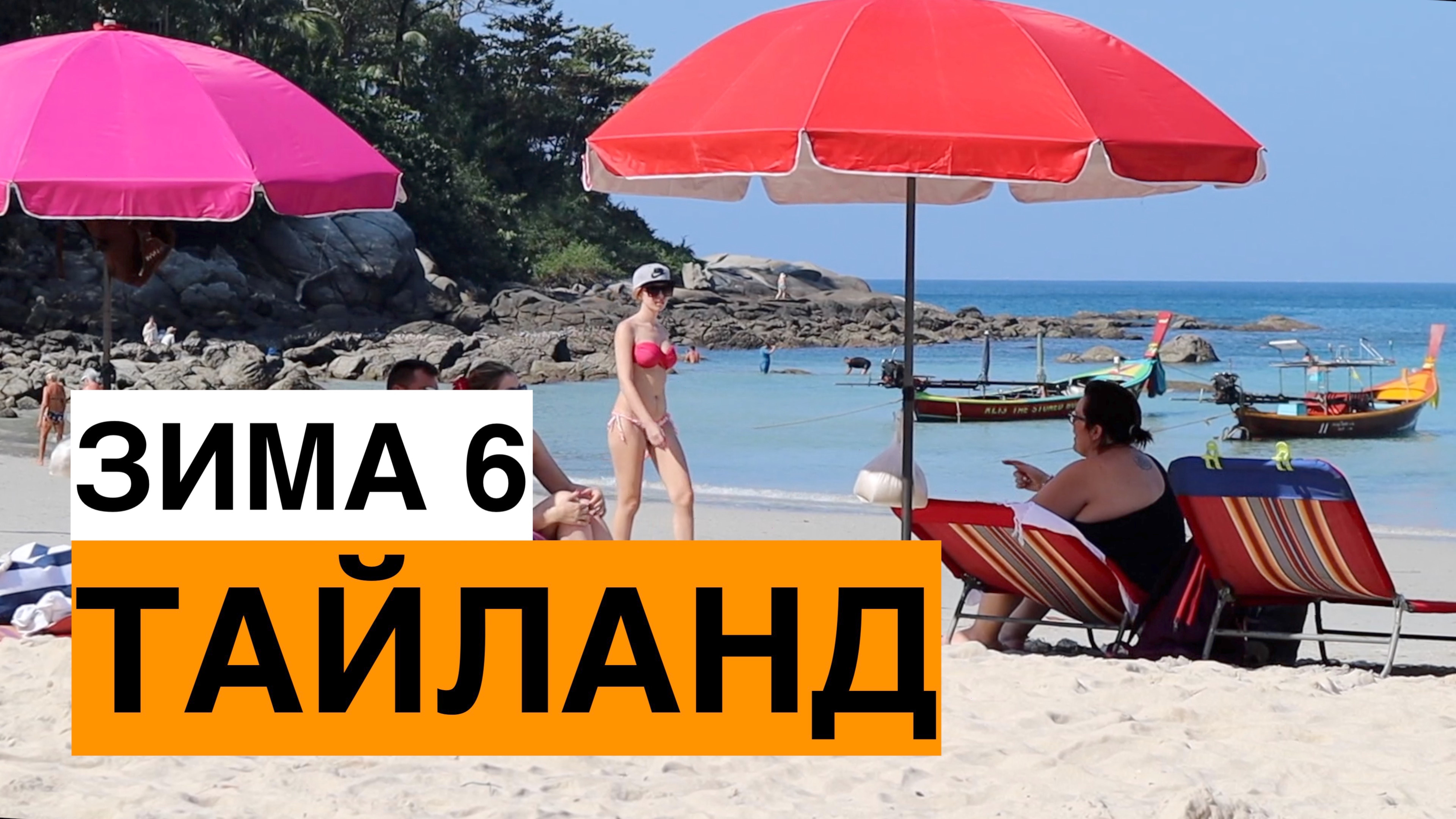 Зимний Тайланд ч6 Новый номер в отеле Sugar resort