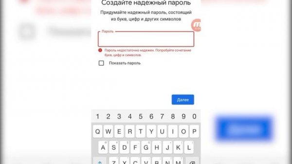 Как создать Аккаунт Гугл в Андроид