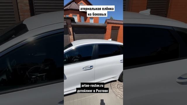 Ростов-на-Дону детейлинг Kia K5 смотреть онлайн