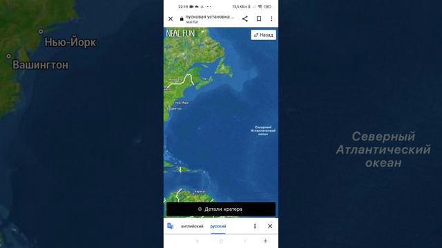 Что если огромный метеорит из железа упадёт в океан? смотреть онлайн