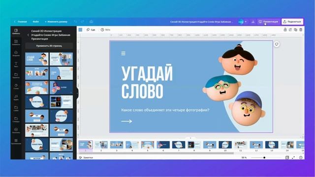 Презентации в Canva: что нового? | Декабрь 2022 смотреть онлайн