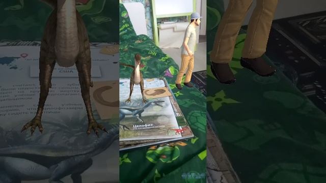 Целофиз из 3D книги про динозавров. смотреть онлайн