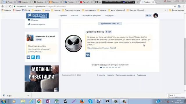 Как добавлять подписчиков через сервис топлидерс смотреть онлайн