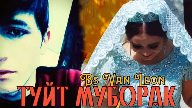 Туй муборак Махина🤣🤣🤣 смотреть онлайн