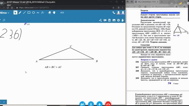 Соотношения между сторонами и углами треугольника Д137 смотреть онлайн