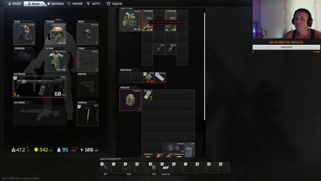 [Стрим]Escape from Tarkov-Забеги в соло #12 смотреть онлайн