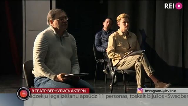 В театр вернулись актёры смотреть онлайн