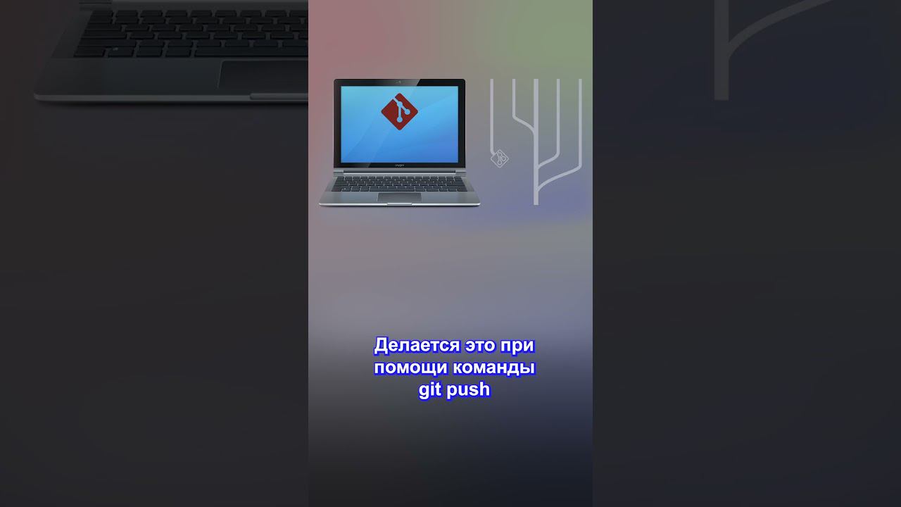 Что такое pull request? #git смотреть онлайн