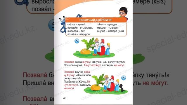 Народные сказки 1 класс Р2 Репка смотреть онлайн
