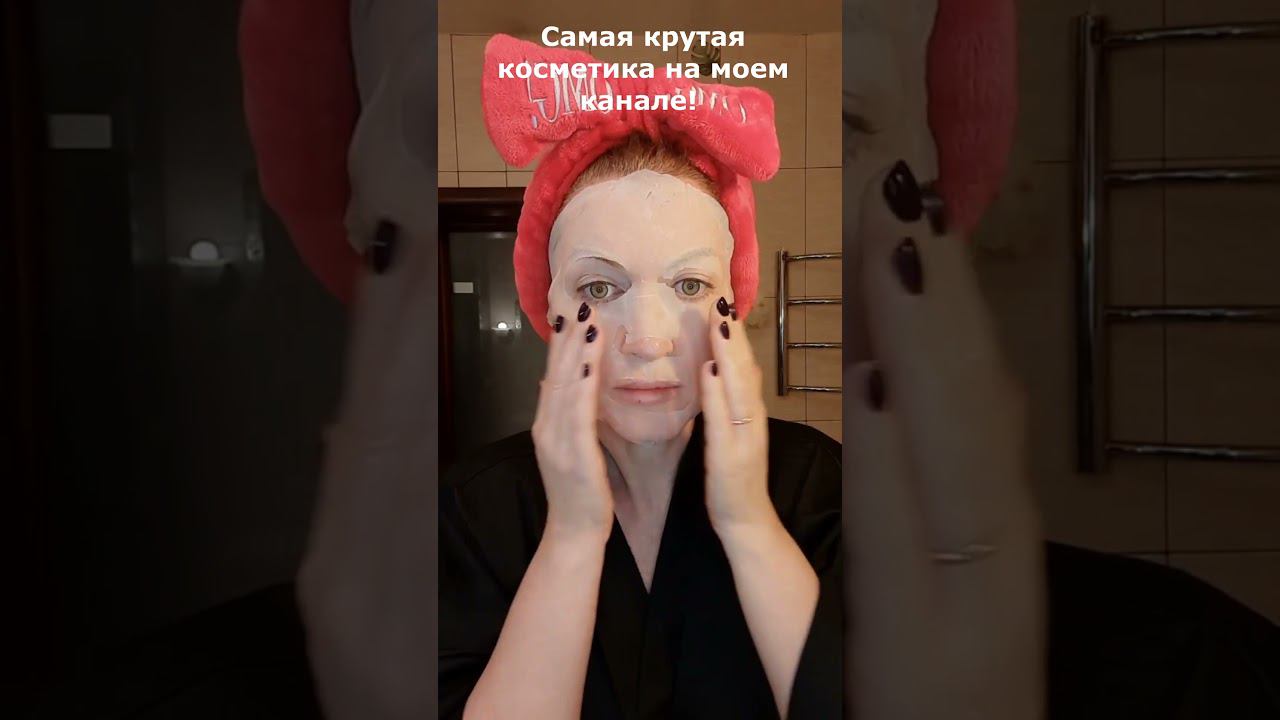 Как сделать, чтобы тканевая маска работала? Чтобы плотно прилегала и не оставляла заломов! смотреть онлайн