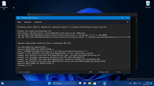 Отключение виртуализации или VBS смотреть онлайн