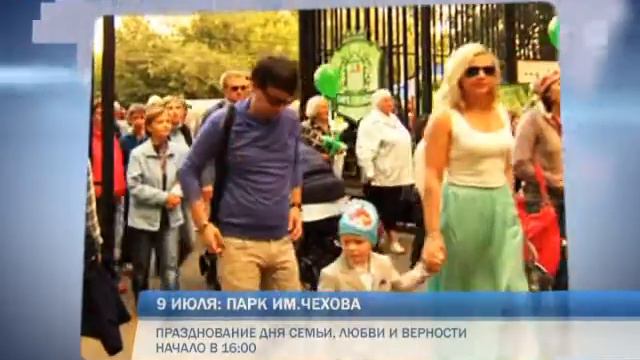 Афиша на выходные (9 и 10 июля) смотреть онлайн