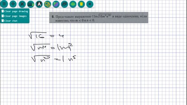 Свойства квадратных корней. смотреть онлайн