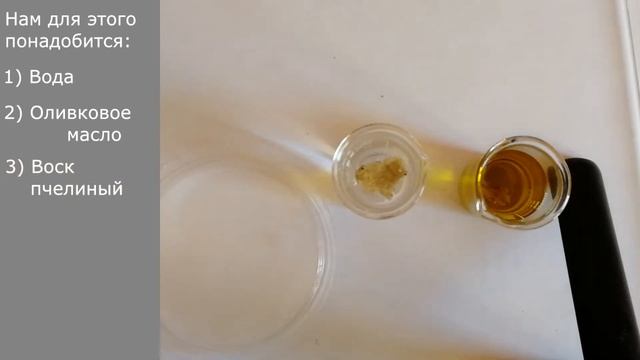 Растворение воска в масле смотреть онлайн