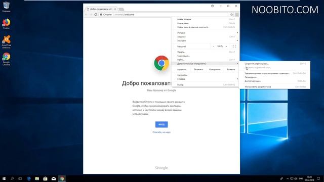 Как запустить диспетчер задач в браузере Google Chrome (Гугл Хром) смотреть онлайн