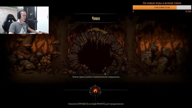 СТРИМ - DARKEST DUNGEON #6 - БРОСИМ ВЫЗОВ смотреть онлайн