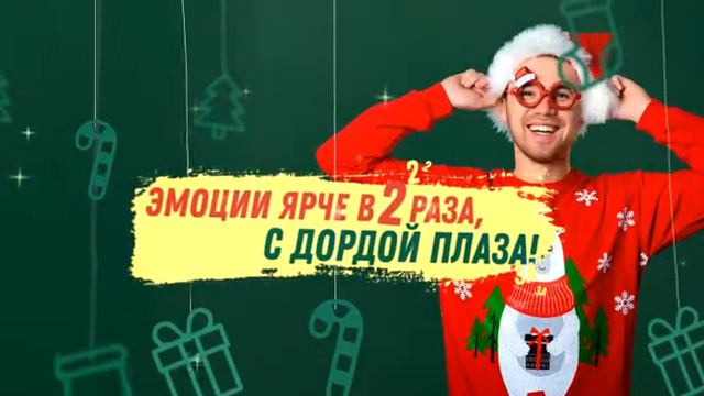 Видеоролик для ТЦ «Дордой Плаза»" смотреть онлайн