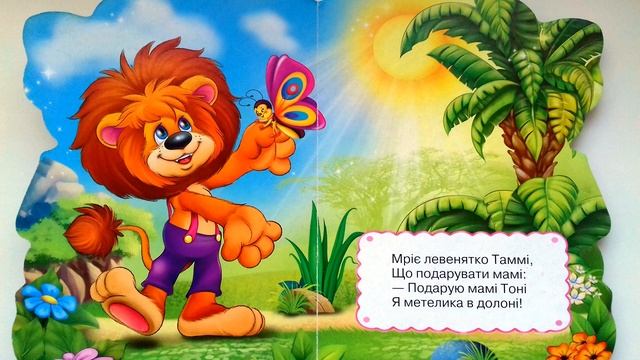 Веселі звірята // Тварини смотреть онлайн