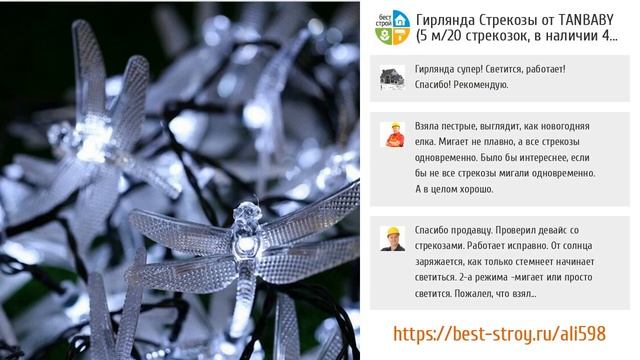 ТОП-5 очаровательных гирлянд на солнечных батареях с AliExpress смотреть онлайн