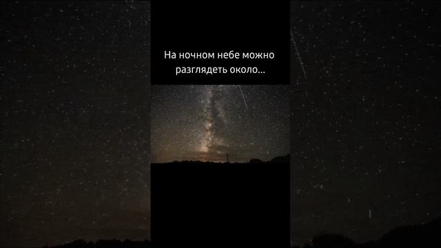 Звезды на небе смотреть онлайн