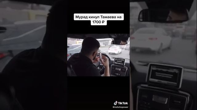Мурад легенда кинул Асхаба на 100к🔥шок💯#Мурадлегнда смотреть онлайн
