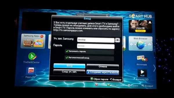Установка медиасервера Smart TV Samsung The Dark MEDIA CENTER